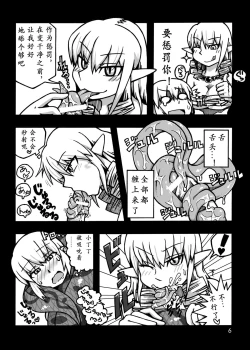 Page 8 of Jingai Shoukan Hon - THE MONSTER GIRLS BROTHEL