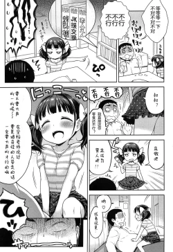 Page 7 of Oishikute Suki ni Naru