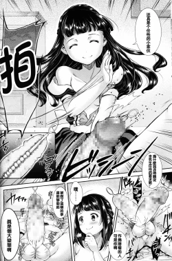 Page 12 of Kumo no Su