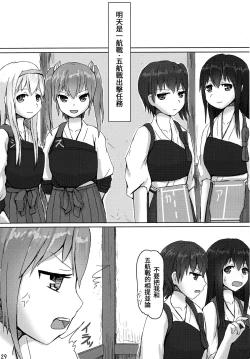 Page 29 of Kaga to Akagi to