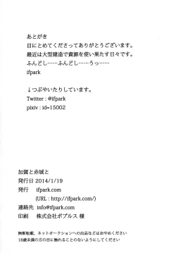 Page 38 of Kaga to Akagi to