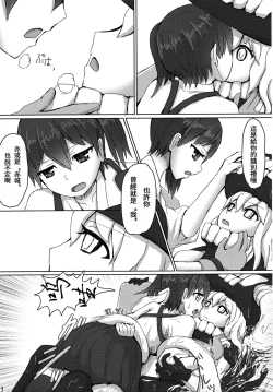 Page 7 of Kaga to Akagi to