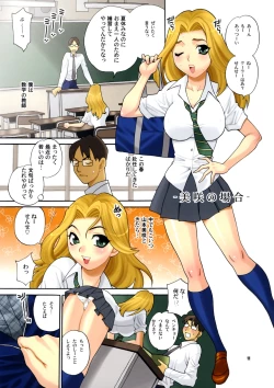 Page 10 of Yukiyanagi no Hon 17 JK