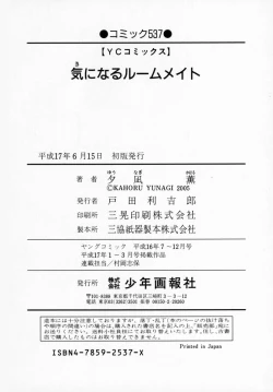 Page 207 of Kininaru Roommate Vol.1