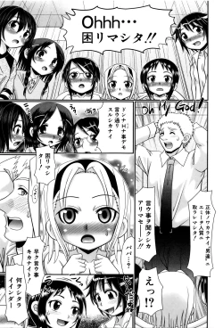 Page 132 of Papa no Seikyouiku - Papa's Sex Education