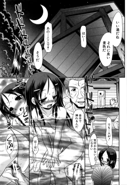 Page 34 of Papa no Seikyouiku - Papa's Sex Education