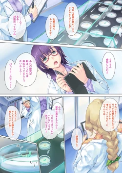Page 6 of Honto ni Chotto dake Kowai Youkai Otogibanashi