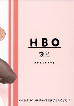 Page 31 of Chicchai Teitoku to Takaosan