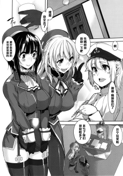 Page 5 of Chicchai Teitoku to Takaosan