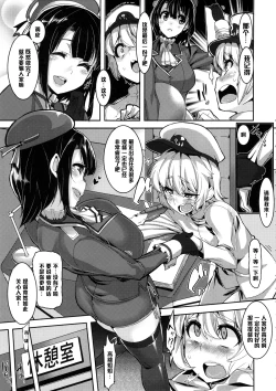 Page 7 of Chicchai Teitoku to Takaosan