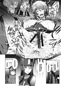 Page 12 of Kandata ni Juurin Sareru Onna Souryo