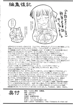Page 110 of Futanari Senka Soushuuhen