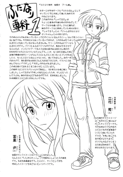 Page 26 of Futanari Senka Soushuuhen