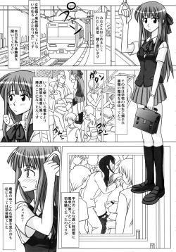 Page 27 of Futanari Senka Soushuuhen
