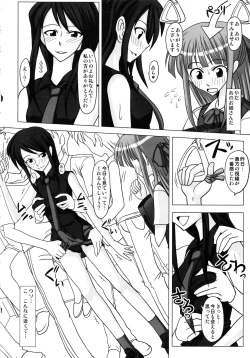 Page 34 of Futanari Senka Soushuuhen