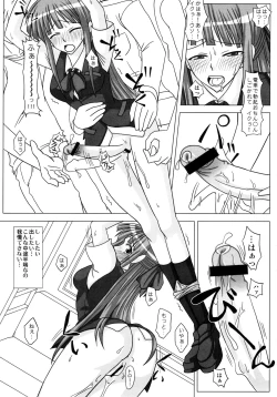 Page 41 of Futanari Senka Soushuuhen