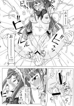 Page 50 of Futanari Senka Soushuuhen