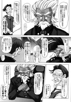 Page 58 of Futanari Senka Soushuuhen