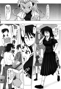 Page 60 of Futanari Senka Soushuuhen