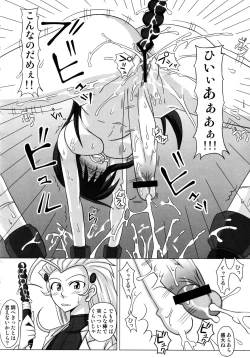 Page 78 of Futanari Senka Soushuuhen