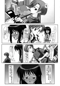 Page 7 of Futanari Senka Soushuuhen