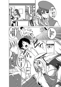 Page 6 of Dungeon Travelers - Sasara no Himegoto 2