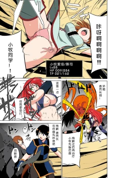 Page 3 of Dungeon Travelers - Manaka no Himegoto