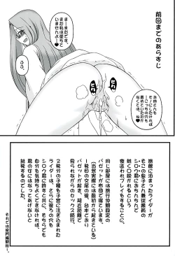 Page 2 of Rider-san ni Yobai o Onegai Saremashita. Koumon Hen