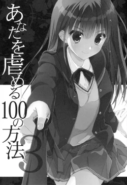Page 2 of Anata o Ijimeru 100 no Houhou 3