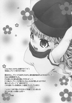 Page 20 of Alena-tama no Seiteki Jijou