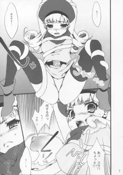 Page 6 of Alena-tama no Seiteki Jijou