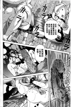 Page 100 of Syojo Furachi