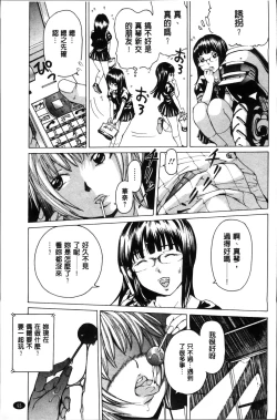 Page 111 of Syojo Furachi