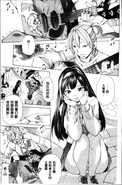 Page 123 of Syojo Furachi