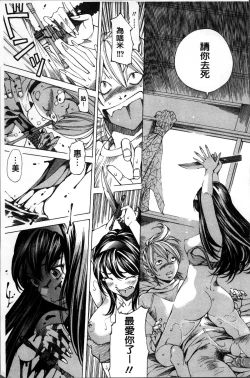 Page 141 of Syojo Furachi