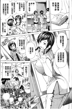 Page 145 of Syojo Furachi