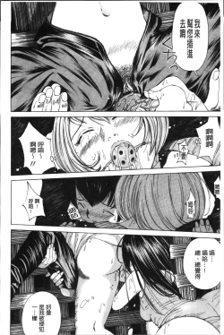 Page 178 of Syojo Furachi