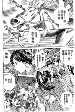 Page 184 of Syojo Furachi