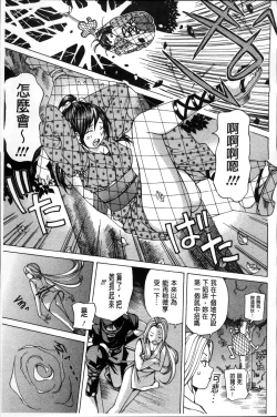 Page 187 of Syojo Furachi