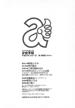 Page 206 of Syojo Furachi