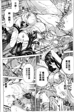 Page 60 of Syojo Furachi