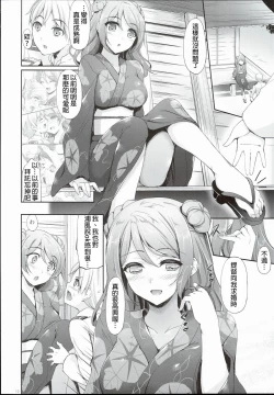 Page 10 of Aki to Matsuri to Urakaze to