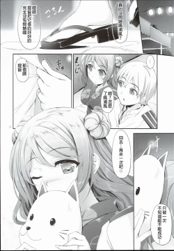 Page 22 of Aki to Matsuri to Urakaze to