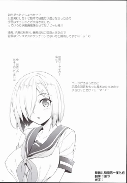 Page 23 of Aki to Matsuri to Urakaze to