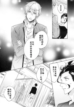 Page 17 of Another Heaven