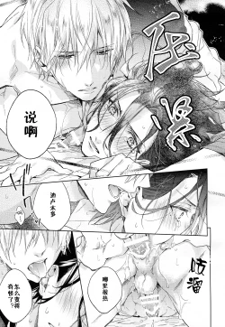 Page 28 of Another Heaven