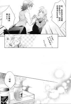 Page 36 of Another Heaven