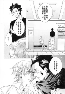 Page 37 of Another Heaven