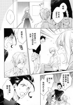 Page 39 of Another Heaven