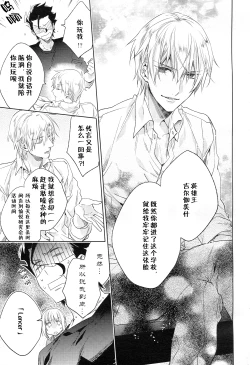 Page 40 of Another Heaven